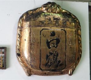 Japanese Sake Shop Sign