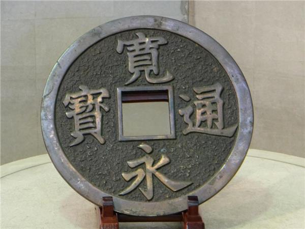 Japanese Bronze Lucky Coin