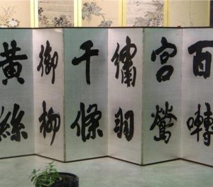 Chinese Calligraphy Screen Width: 3780mm