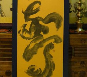 Japanese Kanji on Paper