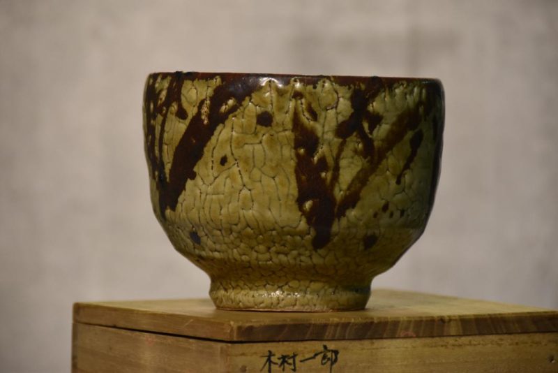 Japanese Tea Bowl by Kimura Ichiro - Image 4