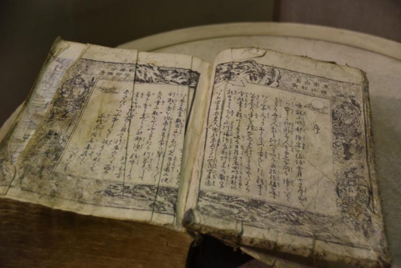 Early Meiji Period Wood Block Print Book - Image 11