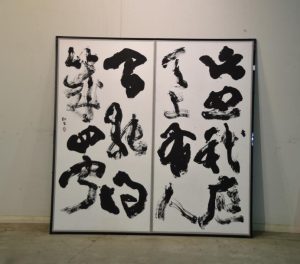 Japanese Kanji Screen
