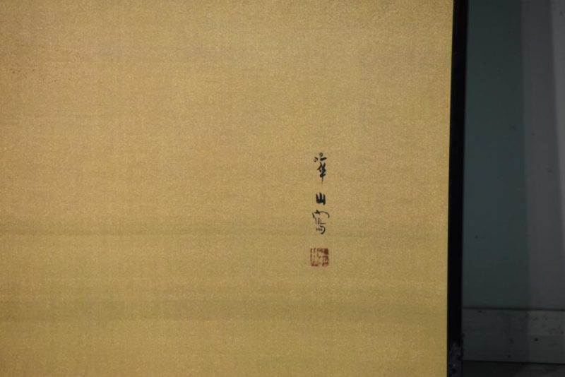 Japanese Tiger Painting on Gold - Image 7