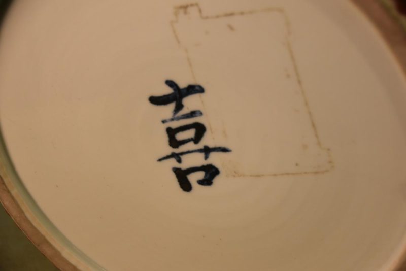 Japanese Contemporary Ceramic Vase - Image 5