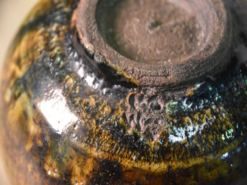 Japanese Tea Bowl Chawan - Image 6