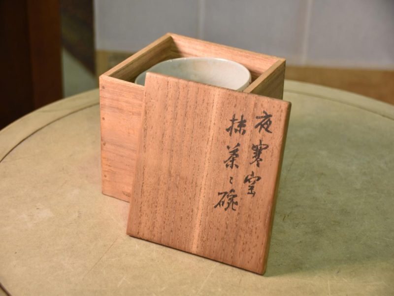 Ochawan Japanese Green Tea Bowl - Image 3