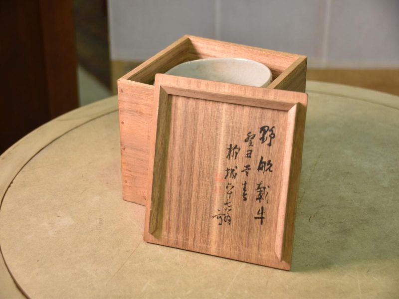 Ochawan Japanese Green Tea Bowl - Image 12