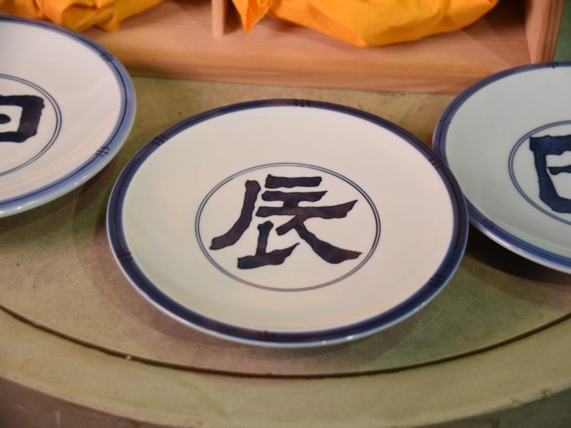 12 Japanese Zodiac Calligraphy Plates Box Set