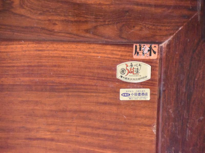Chinese Hardwood Table made for the Japanese Market Circa:1920 - Image 5