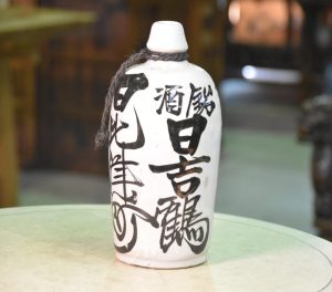 Japanese Antique Tokuri Sake Bottle made in Shigaraki