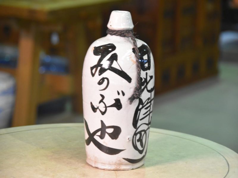 Japanese Antique Tokuri Sake Bottle made in Shigaraki - Image 9