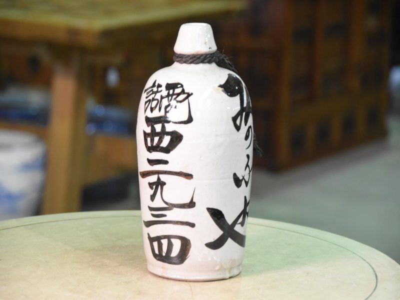 Japanese Antique Tokuri Sake Bottle made in Shigaraki - Image 8