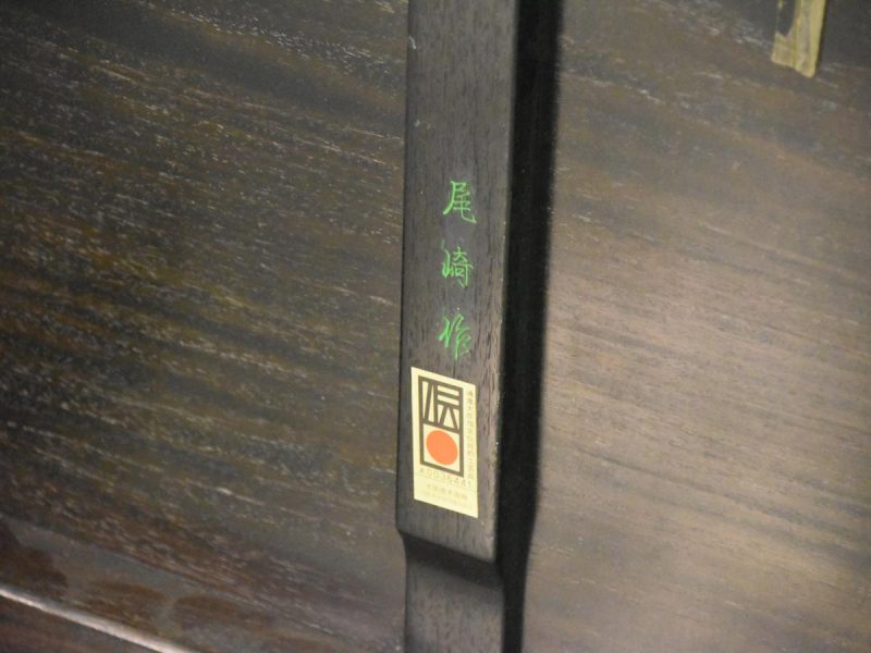 Japanese Hardwood Dining Table - Image 6