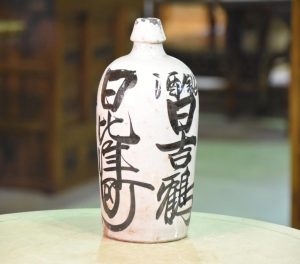 Japanese Rice Wine Bottle Tokuri