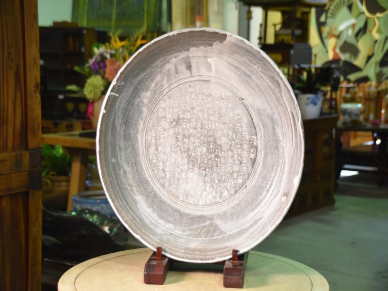Japanese Kanji (Calligraphy) Plate