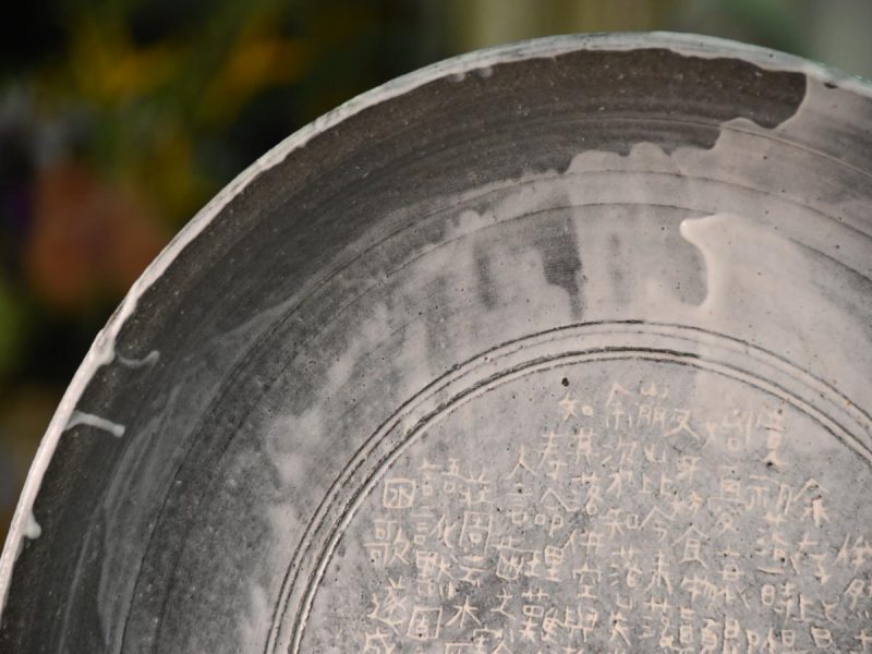 Japanese Kanji (Calligraphy) Plate - Image 12