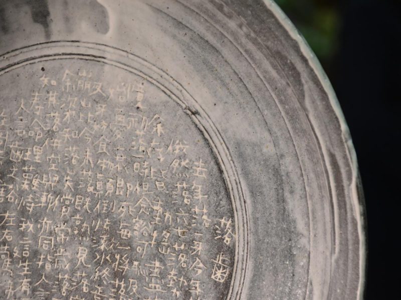 Japanese Kanji (Calligraphy) Plate - Image 11