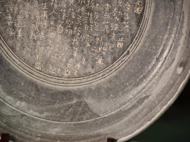 Japanese Kanji (Calligraphy) Plate - Image 10