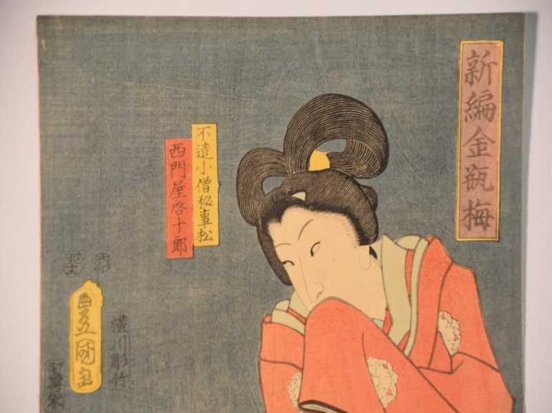 Edo Period Hanga Wood Block Print by Kunisada Toyokuni 111 - Image 2