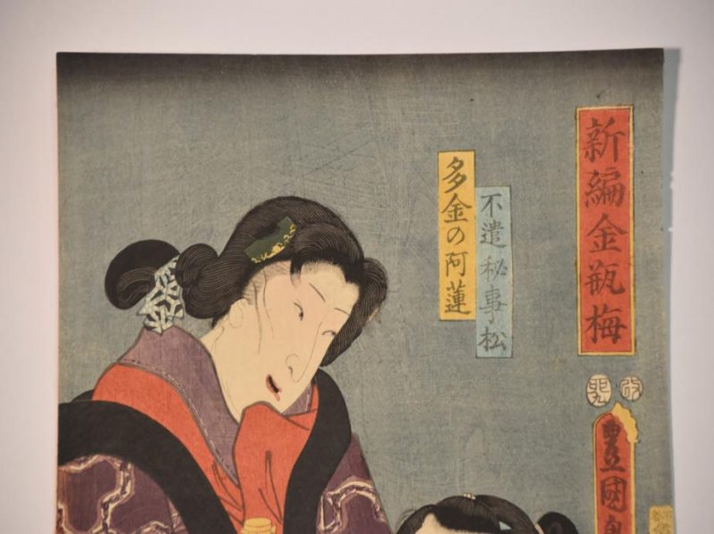 Edo Period Hanga Wood Block Print by Kunisada Toyokuni 111 - Image 2