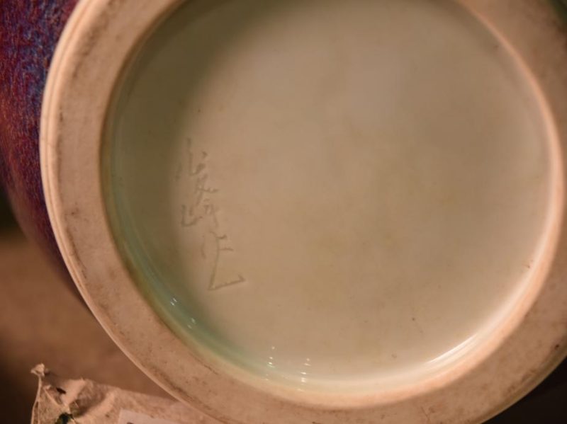 Japanese Flambe Vase - Image 4