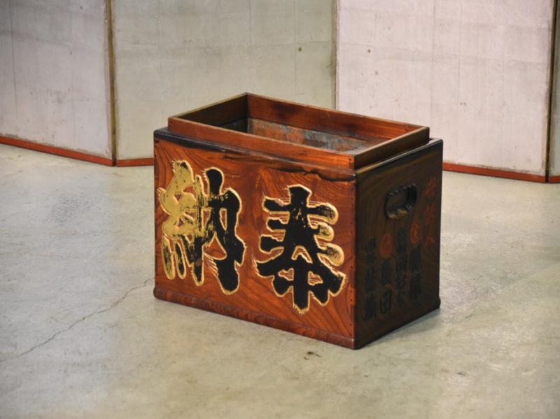 Japanese Kamban (Sign) Hibachi