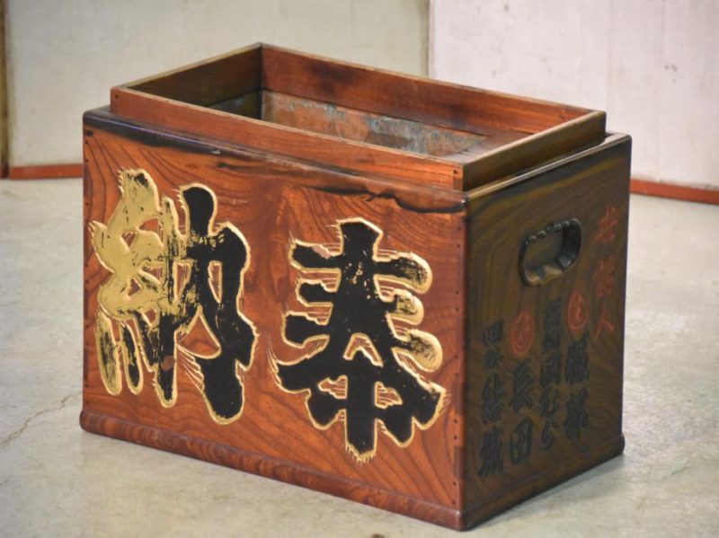 Japanese Kamban (Sign) Hibachi - Image 2