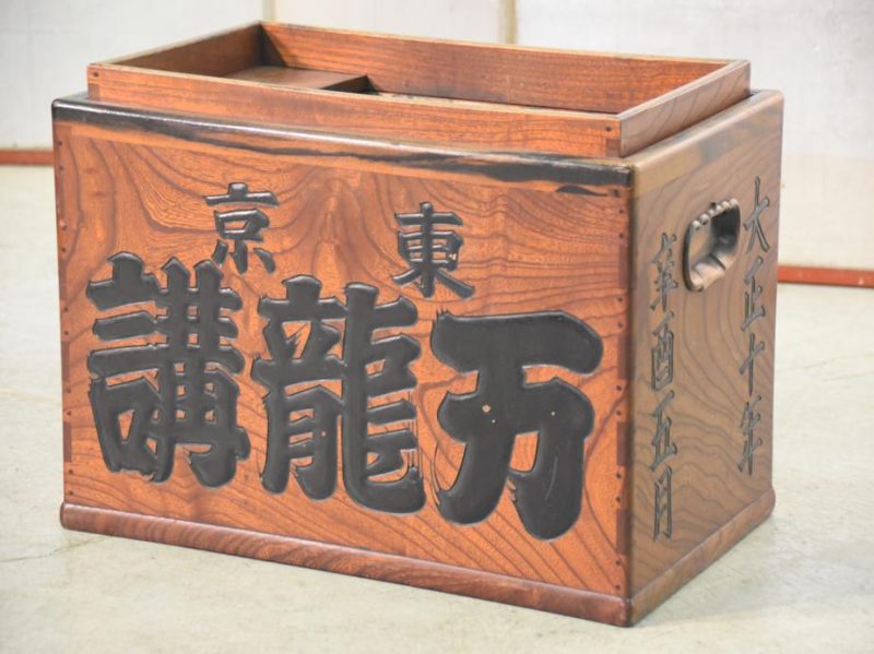 Japanese Kamban (Sign) Hibachi - Image 4