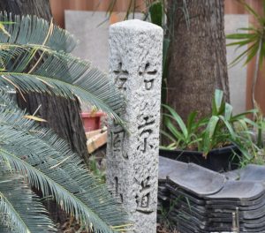 Antique Japanese Granite Sign