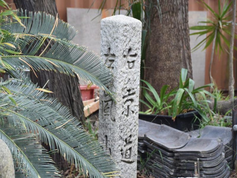 Antique Japanese Granite Sign