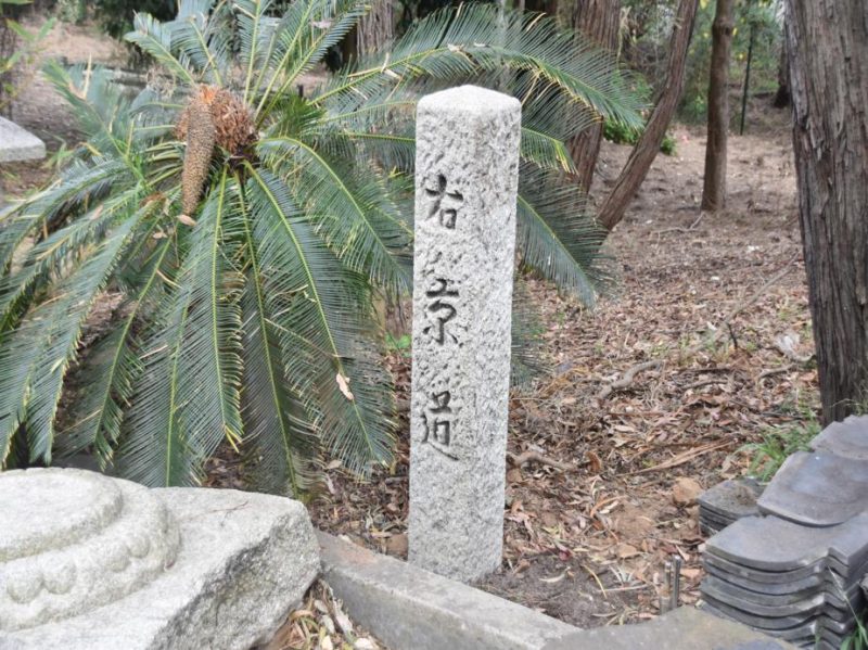 Antique Japanese Granite Sign - Image 5