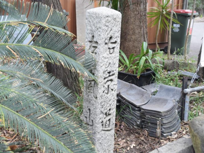 Antique Japanese Granite Sign - Image 3
