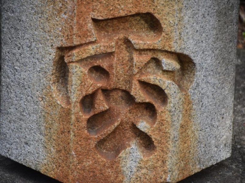 Kanji Granite Basin - Image 7