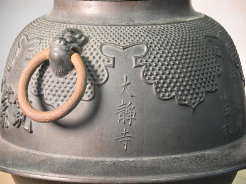 Japanese Cast Bronze Kettle - Image 10