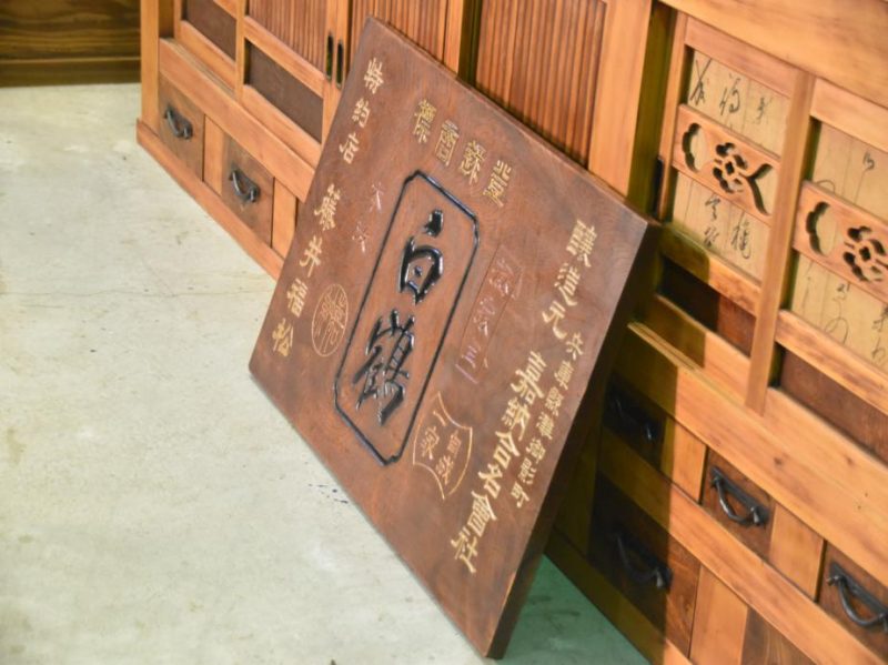 Japanese Kamban Sake Sign - Image 8