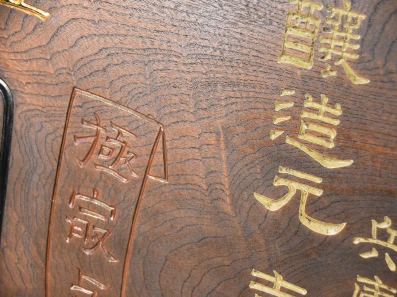 Japanese Kamban Sake Sign - Image 5