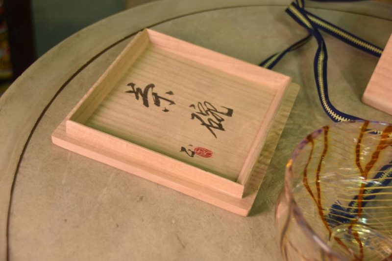 Japanese Glass Artist Tea Bowl - Image 16