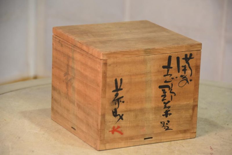 Shigaraki Tea Bowl and Box - Image 9