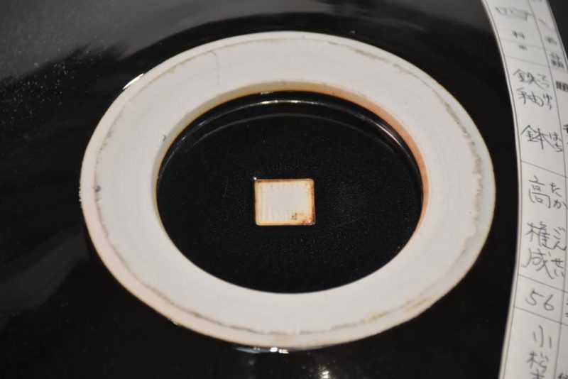 Japanese Ceramic Plate - Image 6