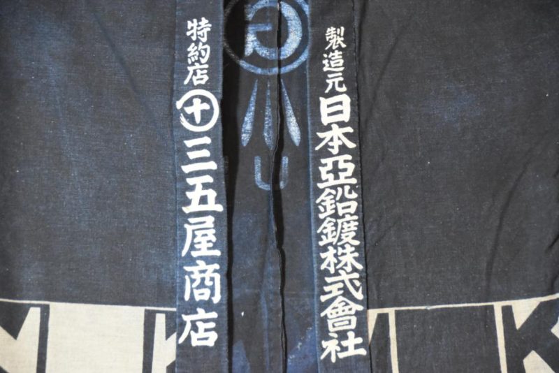 Cotton Indigo Festival Happi Coat - Image 2