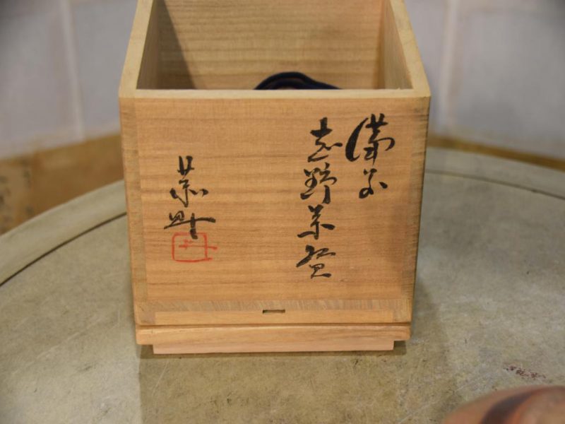 Japanese Tea Bowl - Image 5