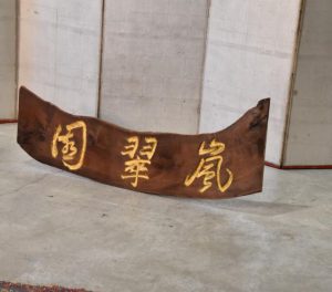 Kamban Japanese Sign Width:1370mm