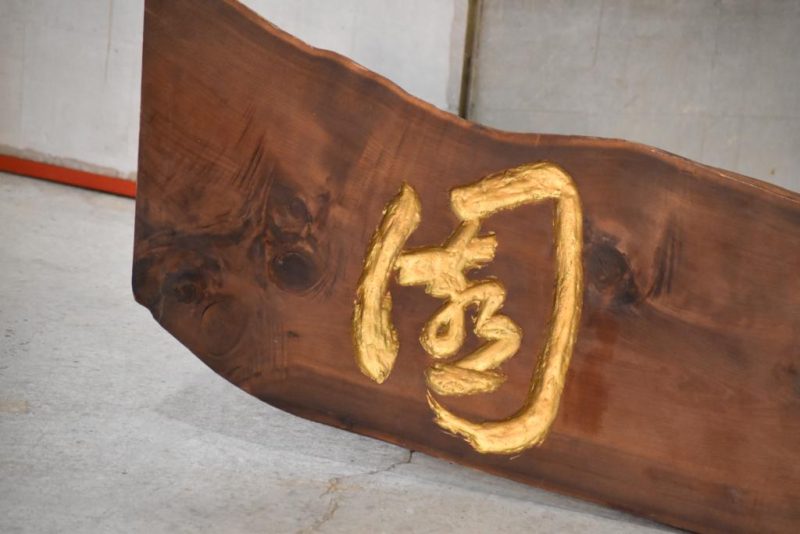Kamban Japanese Sign Width:1370mm - Image 8