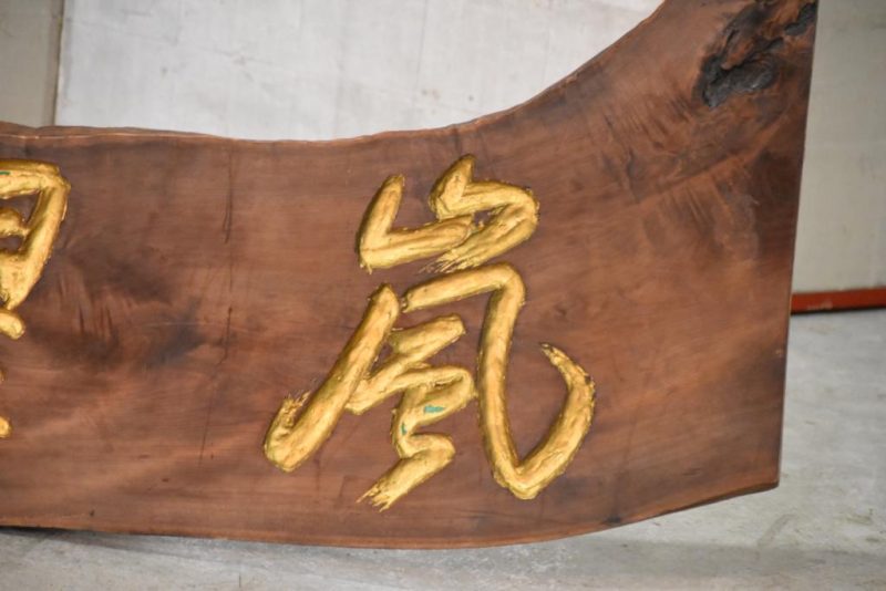 Kamban Japanese Sign Width:1370mm - Image 6