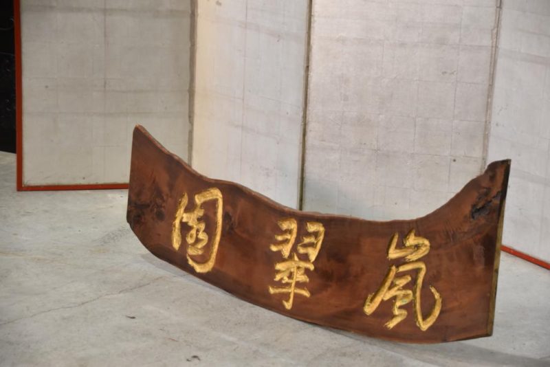 Kamban Japanese Sign Width:1370mm - Image 5