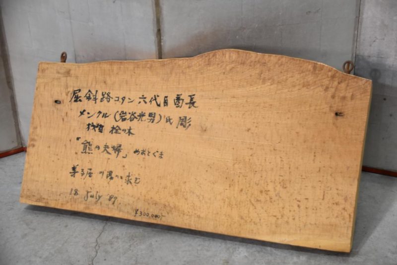 Japanese Elm Wood Hokkaido Bears Carving Width:1000mm - Image 3