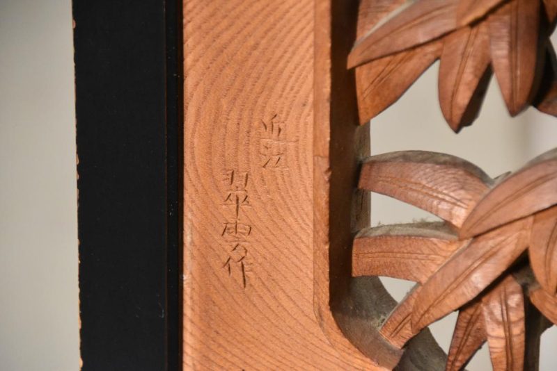Japanese Elm Wood Transom Carving Width:1845mm - Image 3