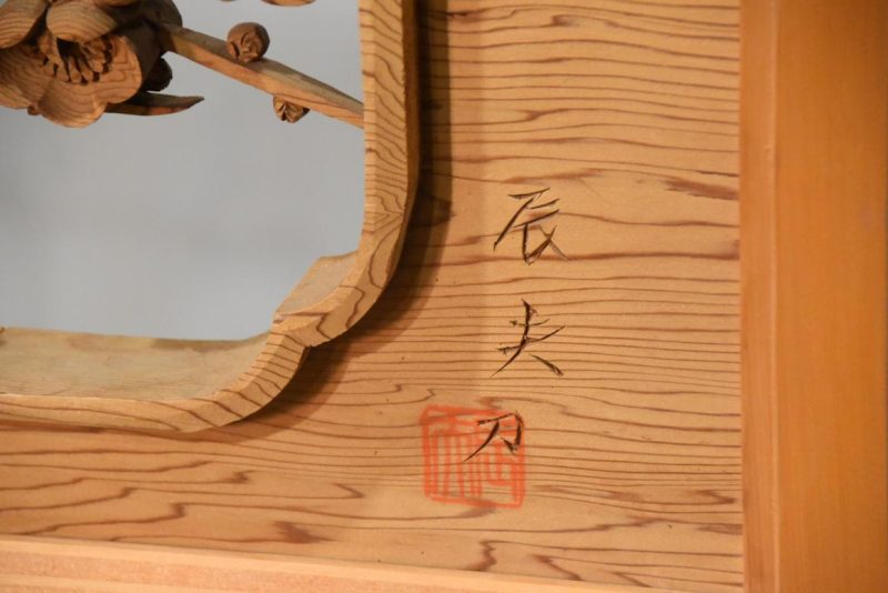 Traditional Japanese Transom Rama Width:1705mm - Image 7