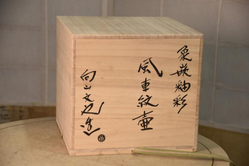 Contemporary Japanese Vase by Mokoyama Fumiya (B1960) Width:240mm - Image 3